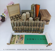 东区春画全集之金瓶梅绘画24手卷